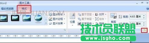 word中如何任意調整圖片大小