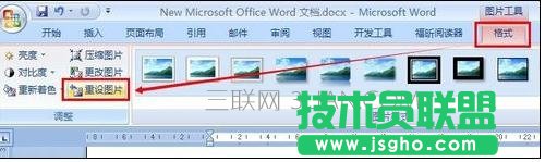 word中如何任意調整圖片大小
