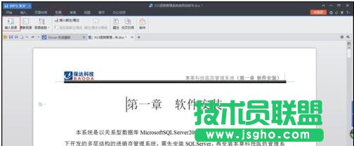 word中如何設置目錄方法