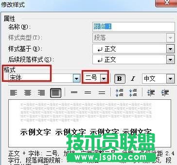 word中如何設置目錄方法