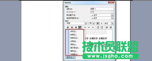 word中如何設置目錄方法