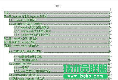 word中如何設置目錄方法