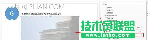 ppt怎么實現圖片透明效果