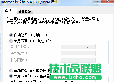 dns問(wèn)題導(dǎo)致網(wǎng)卡？技術(shù)員小編教您在自動(dòng)獲取IP情況下修改dns