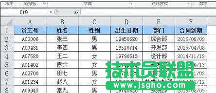 excel表格如何設置時間提醒 三聯
