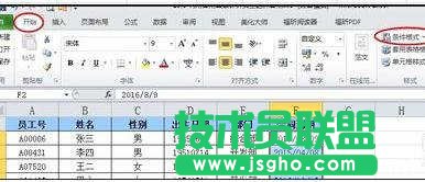 excel表格設置自動提示日期時間的教程