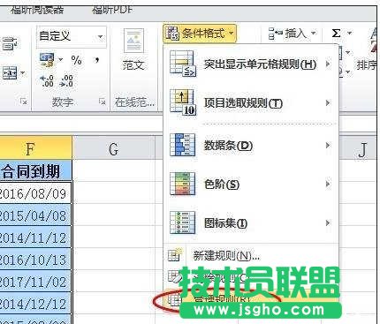 excel表格設置自動提示日期時間的教程