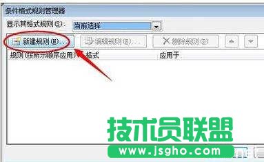 excel表格設置自動提示日期時間的教程