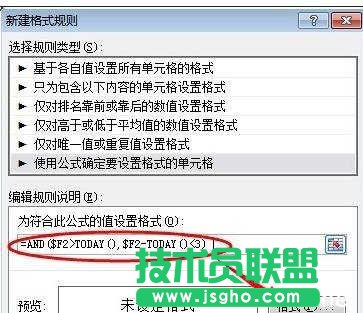 excel表格設置自動提示日期時間的教程