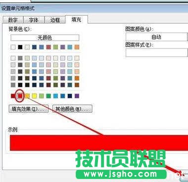 excel表格設置自動提示日期時間的教程