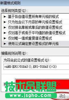 excel表格設置自動提示日期時間的教程