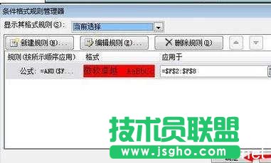 excel表格設置自動提示日期時間的教程