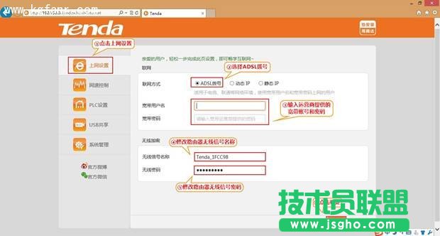 騰達PR204寬帶連接撥號上網設置教程
