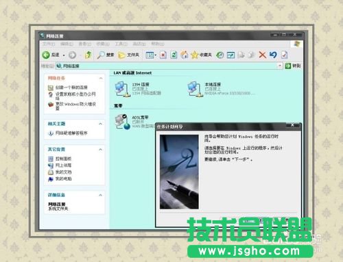 系統之家windowsxp計劃任務設置