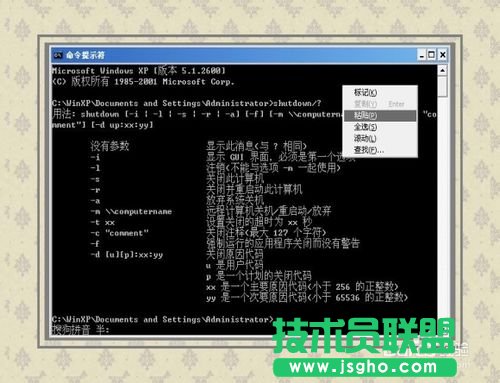 系統之家windowsxp計劃任務設置(8)