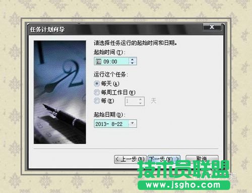系統之家windowsxp計劃任務設置(3)