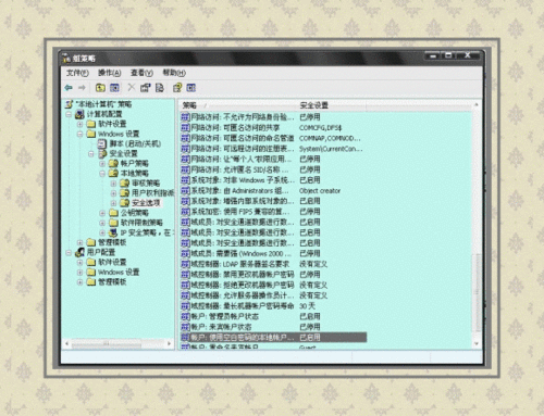 系統之家windowsxp計劃任務設置(5)