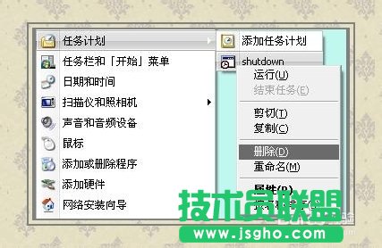 系統之家windowsxp計劃任務設置(9)