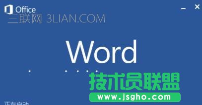 word中圖片的透明度設置方法 三聯