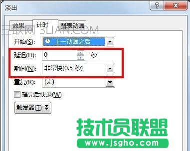 ppt怎么設置單頁自動放映