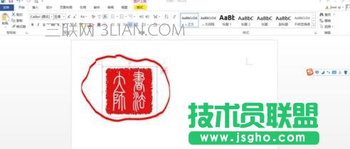 word中圖片的透明度設置方法