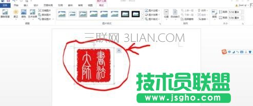 word中圖片的透明度設置方法