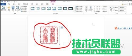 word中圖片的透明度設置方法