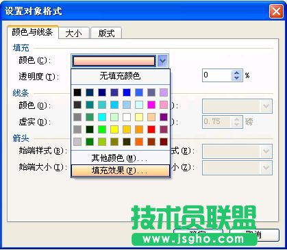 WPS給藝術(shù)字添加色彩文字教程