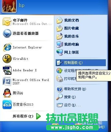 雨林木風xp sp3系統防火墻設置方法(4)