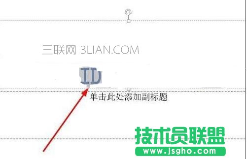 ppt中如何設(shè)置動(dòng)畫的顯示時(shí)間
