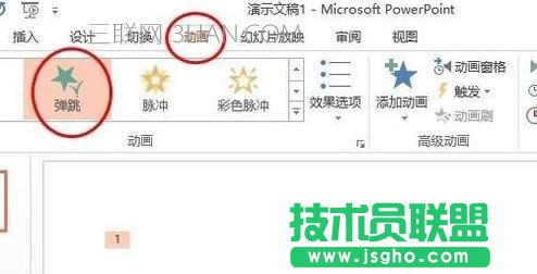 ppt中如何設(shè)置動(dòng)畫的顯示時(shí)間