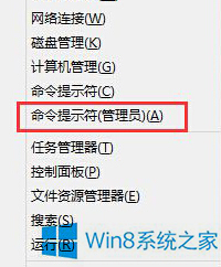 win8系統必應天氣更新不了的應對措施