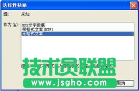WPS正確編輯公文內容教程