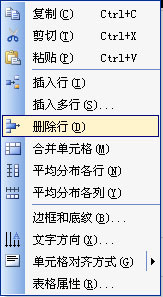WPS正確編輯公文內容教程