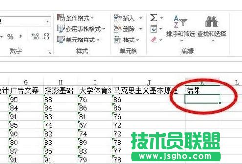 Excel怎么使用符合函數 簡單復合函數分享