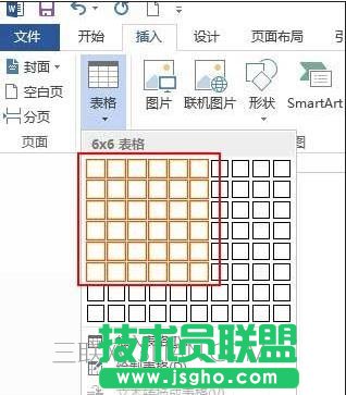 word各種表格的制作方法