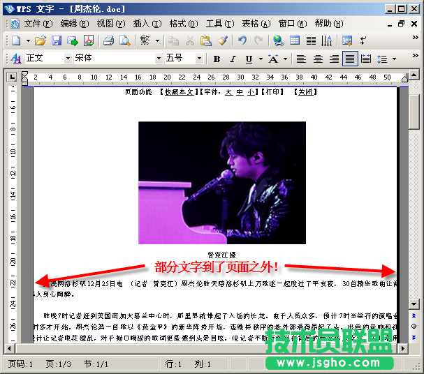 如何利用WPS表格轉換功能規范文本格式 三聯