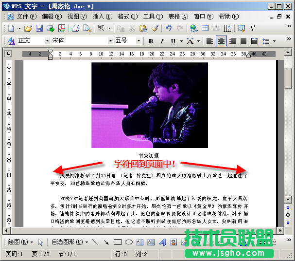 WPS用表格轉換功能規范文本格式
