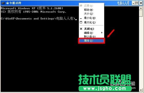 如何打開深度技術xp系統命令提示符(3)