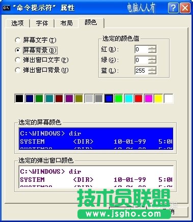 如何打開深度技術xp系統命令提示符(4)
