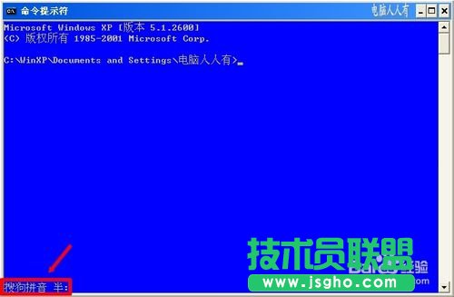 如何打開深度技術xp系統命令提示符(10)