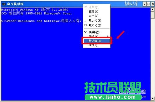如何打開深度技術xp系統命令提示符(6)