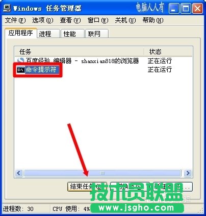 如何打開深度技術xp系統命令提示符(7)