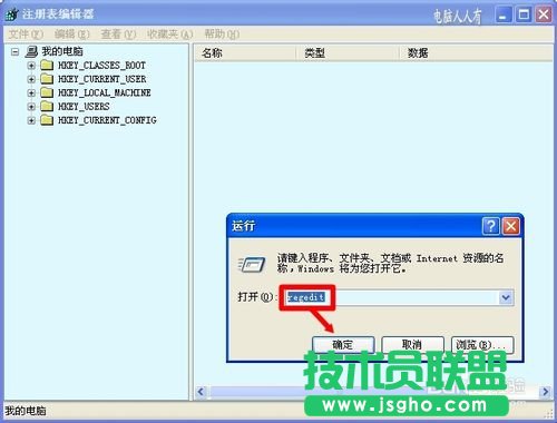 如何打開深度技術xp系統命令提示符(8)