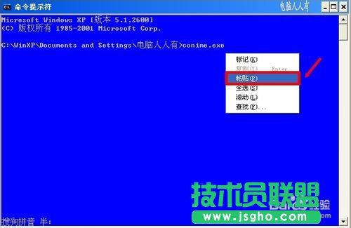 如何打開深度技術xp系統命令提示符(11)