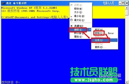如何打開深度技術xp系統命令提示符(12)