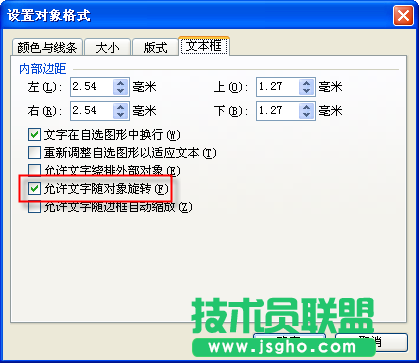 WPS如何實現表格旋轉 三聯