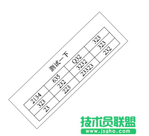 WPS巧借文本框鏈接實現表格旋轉