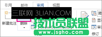 功能區上的“刪除批注”按鈕