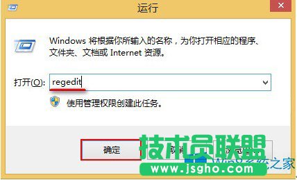 把Win8小鍵盤設(shè)置為開機啟動的步驟